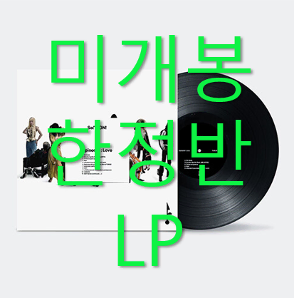 [미개봉 한정반] 황소윤 - Episode 1 : Love (LP)